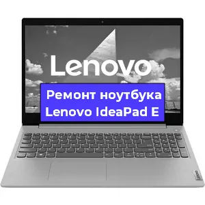 Ремонт ноутбуков Lenovo IdeaPad E в Волгограде